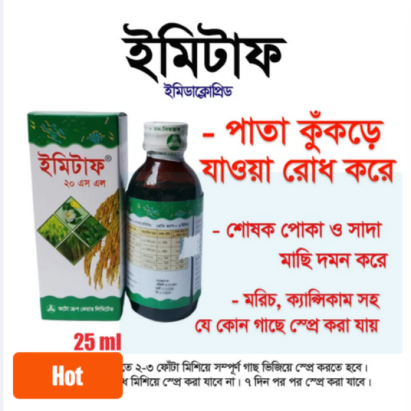 Emitaf 25ml (High Effective Pesticide)