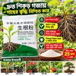 Plant Rooting Powder 25g