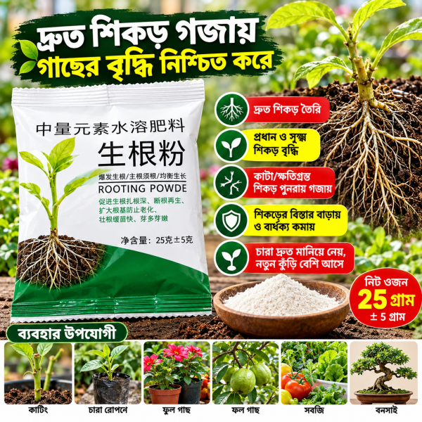 Plant Rooting Powder 25g